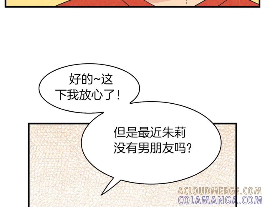 《扑通扑通flower》第40话 怅然若失 第69页