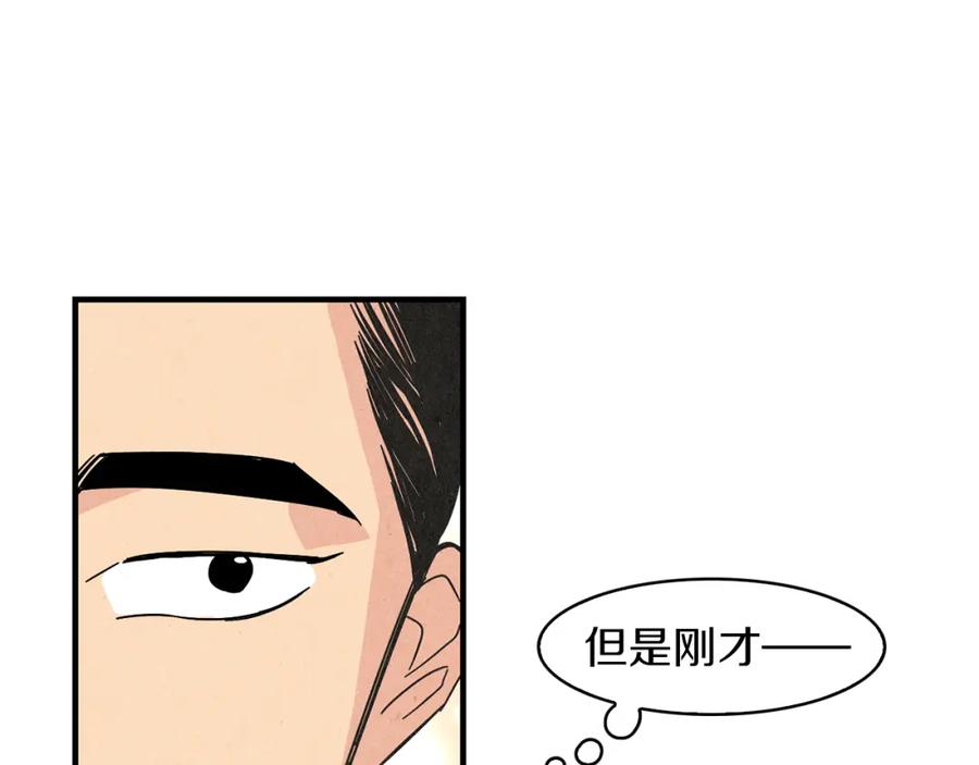 《扑通扑通flower》第40话 怅然若失 第12页