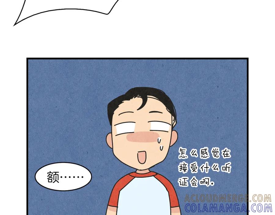 《扑通扑通flower》第40话 怅然若失 第37页