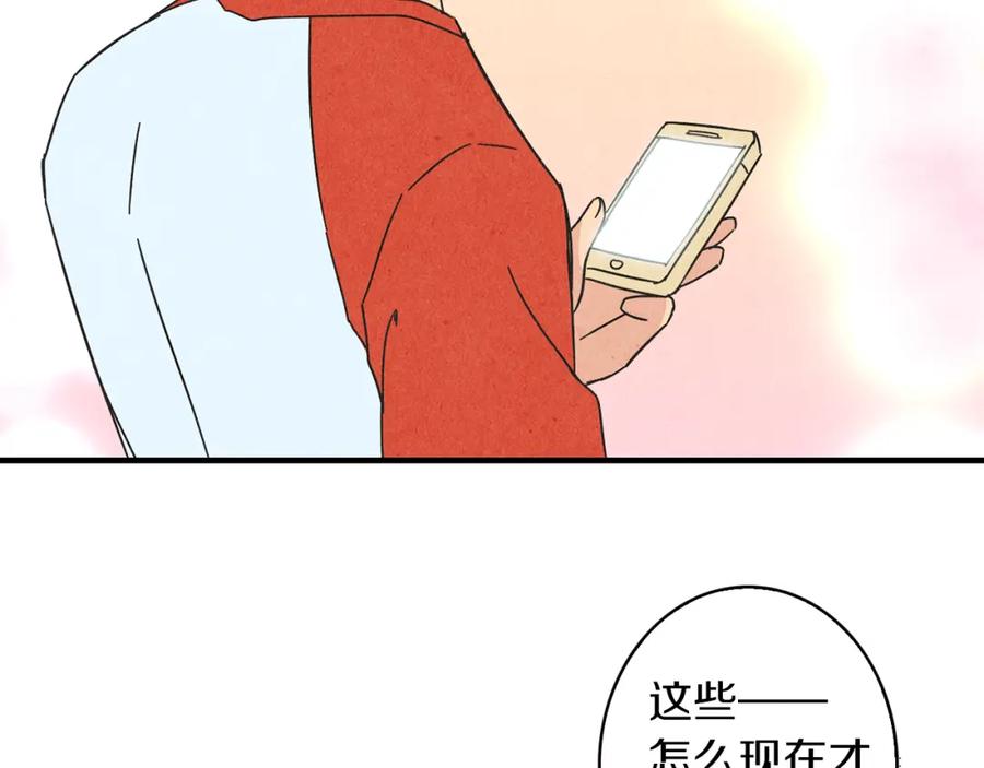 《扑通扑通flower》第40话 怅然若失 第110页