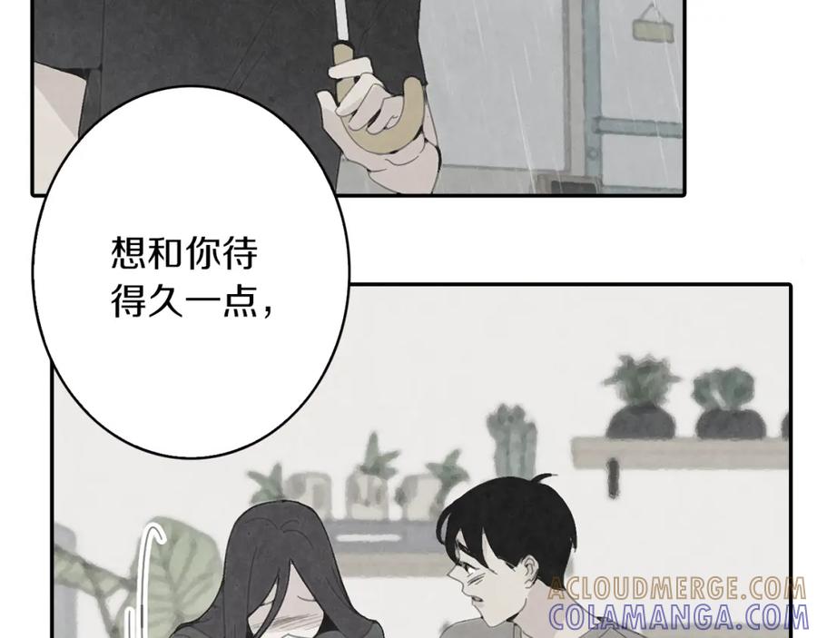 《扑通扑通flower》第40话 怅然若失 第101页