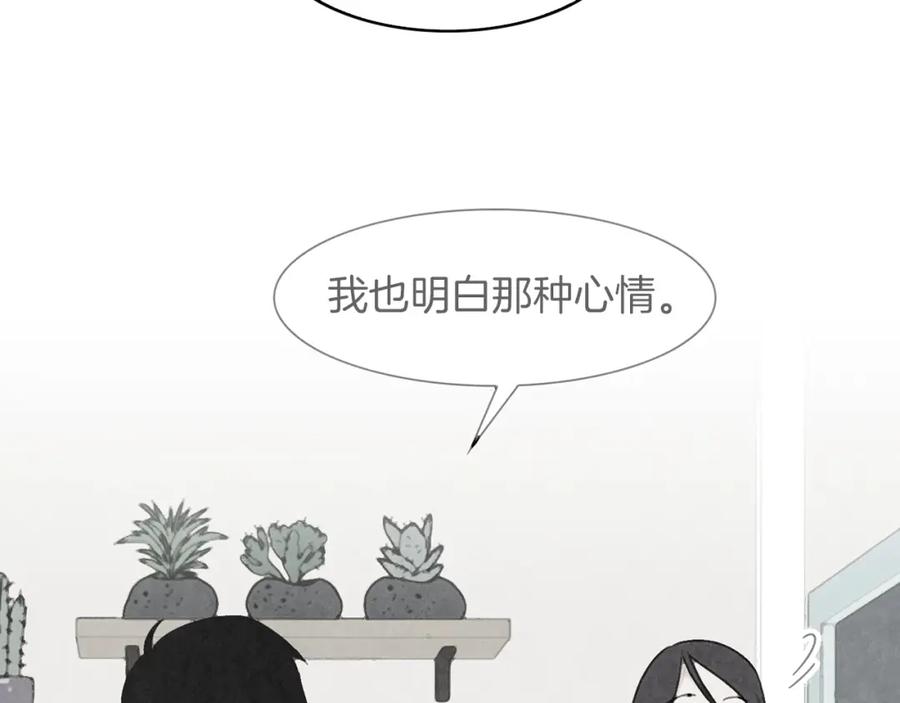 《扑通扑通flower》第40话 怅然若失 第96页