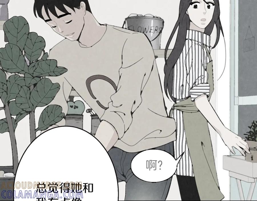 《扑通扑通flower》第40话 怅然若失 第97页