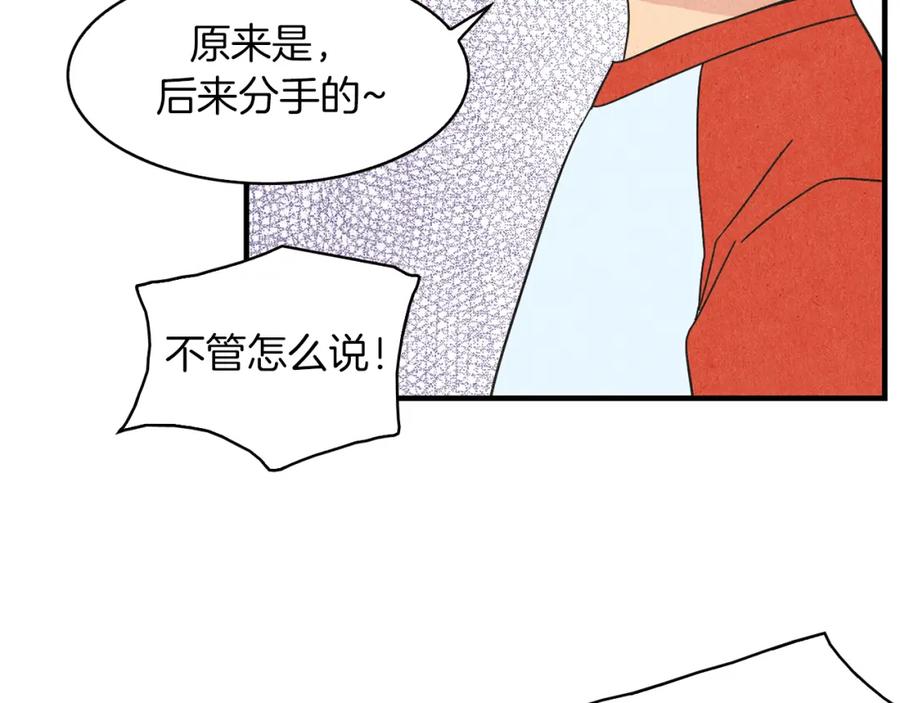 《扑通扑通flower》第40话 怅然若失 第34页