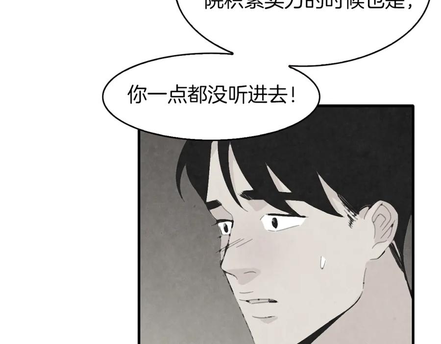 《扑通扑通flower》第40话 怅然若失 第42页