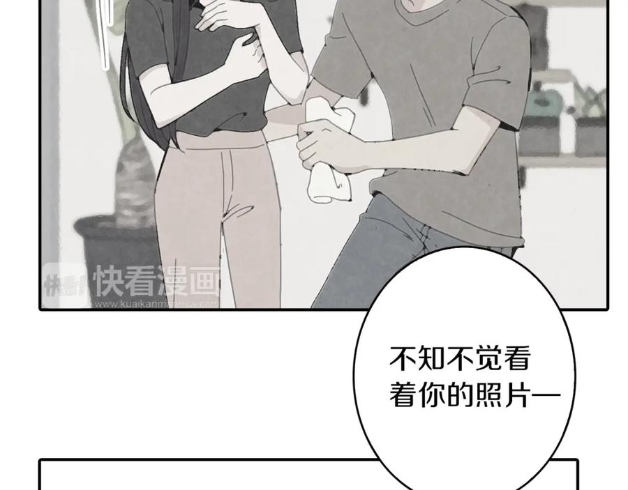 《扑通扑通flower》第40话 怅然若失 第102页