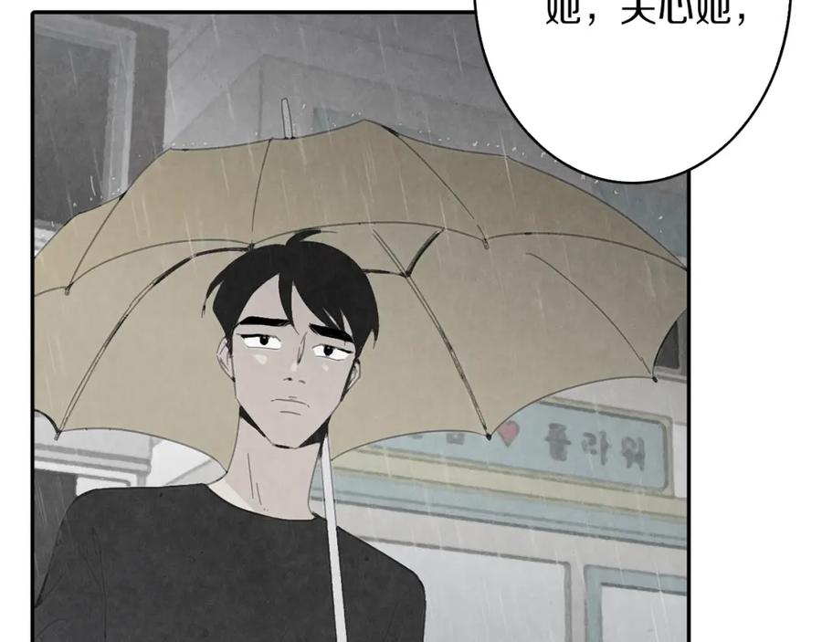 《扑通扑通flower》第40话 怅然若失 第100页
