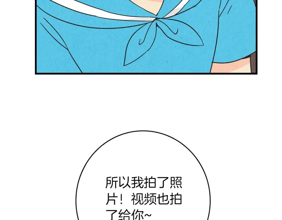 《扑通扑通flower》第40话 怅然若失 第23页