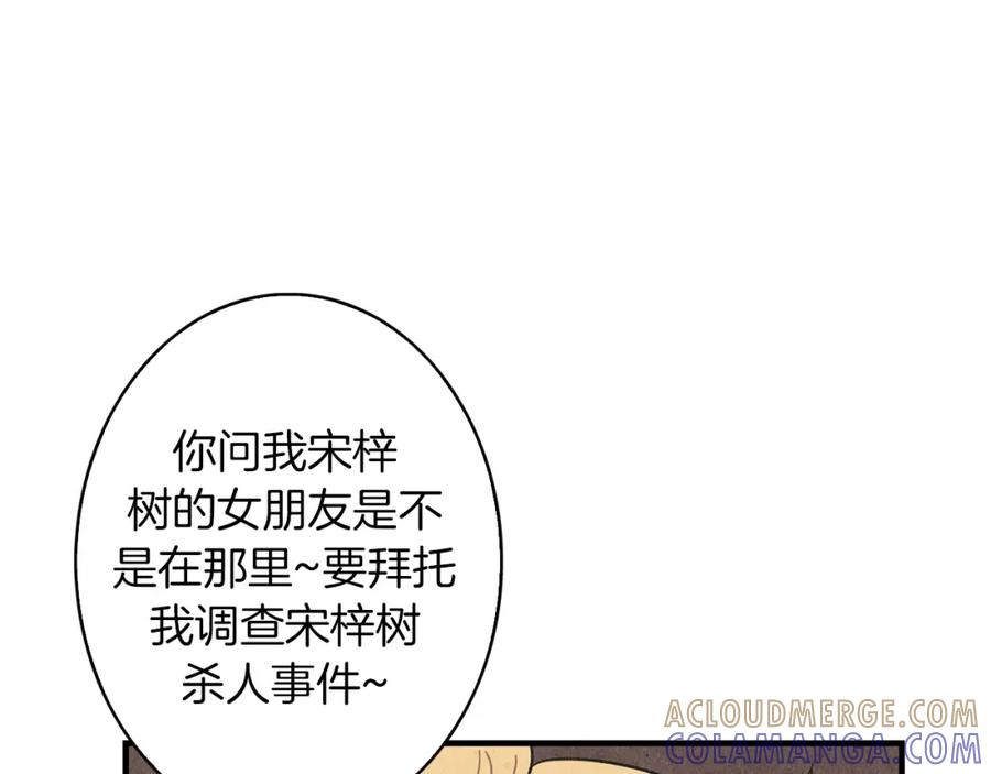 《扑通扑通flower》第40话 怅然若失 第21页