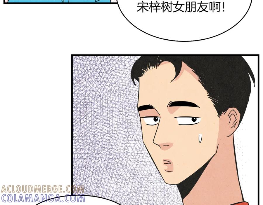《扑通扑通flower》第40话 怅然若失 第33页