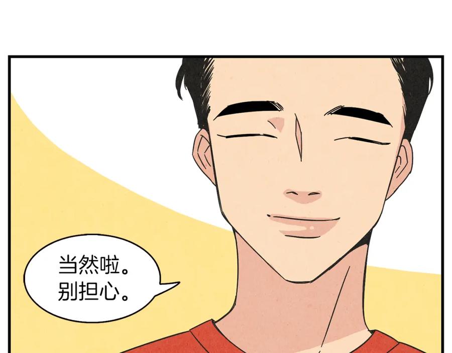 《扑通扑通flower》第40话 怅然若失 第68页