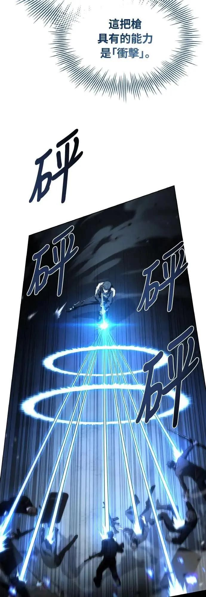《特性废角金战士》第40话 第87页