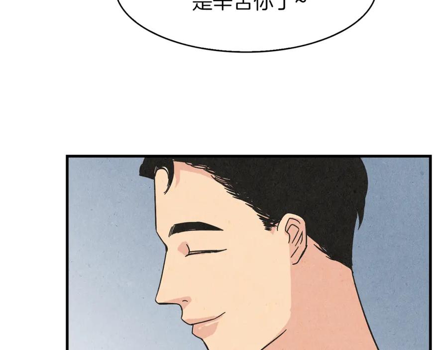 《扑通扑通flower》第40话 怅然若失 第62页