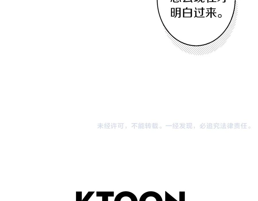 《扑通扑通flower》第40话 怅然若失 第111页