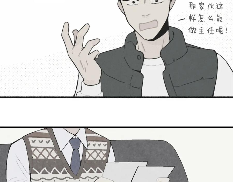 《扑通扑通flower》第40话 怅然若失 第28页