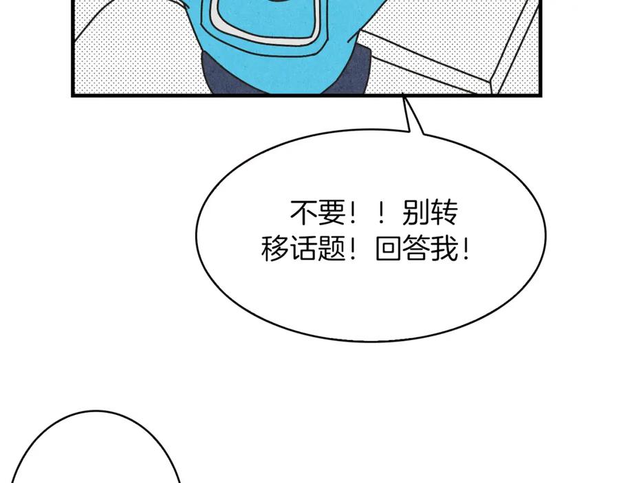 《扑通扑通flower》第40话 怅然若失 第47页