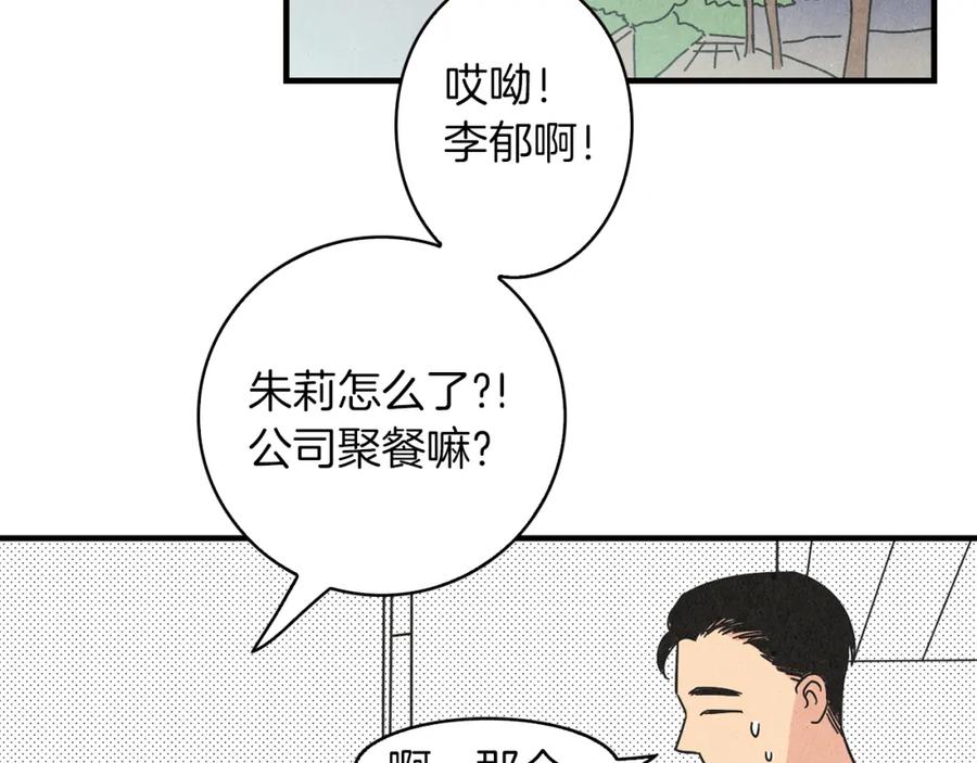 《扑通扑通flower》第40话 怅然若失 第60页