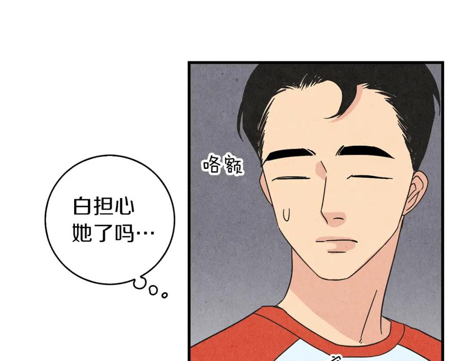 《扑通扑通flower》第40话 怅然若失 第15页