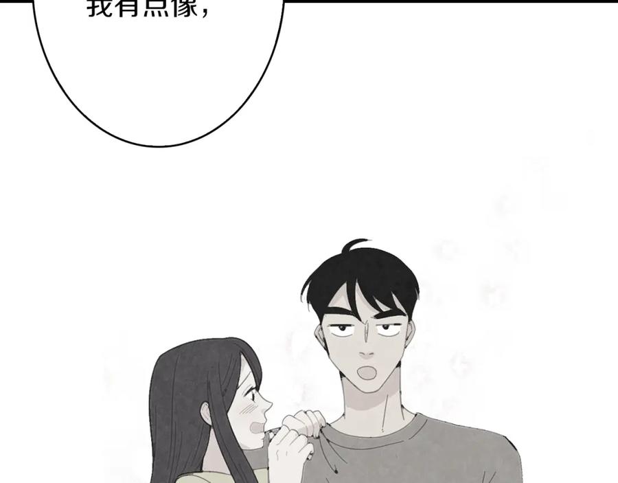 《扑通扑通flower》第40话 怅然若失 第98页