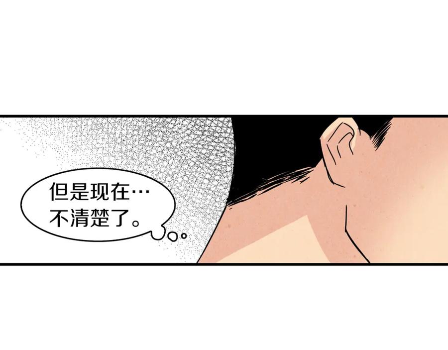 《扑通扑通flower》第40话 怅然若失 第91页