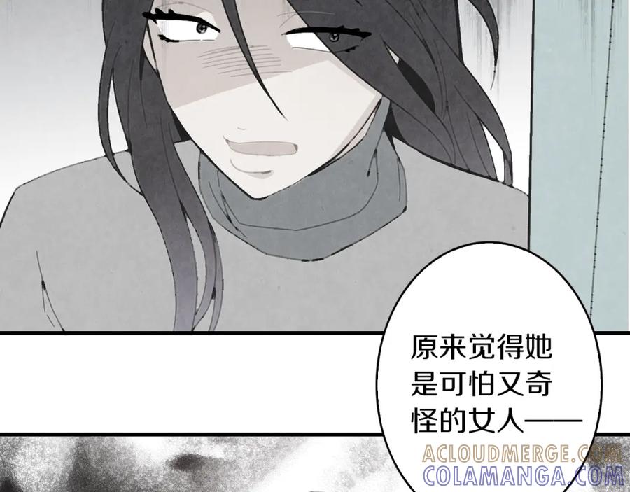 《扑通扑通flower》第40话 怅然若失 第93页
