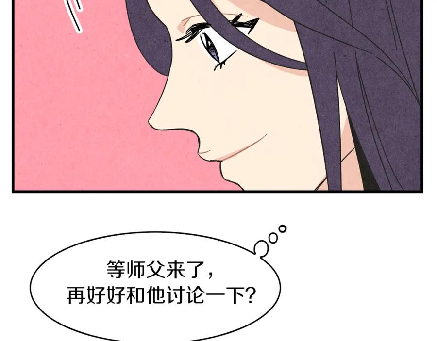 《扑通扑通flower》第41话 只是对你有感觉 第103页