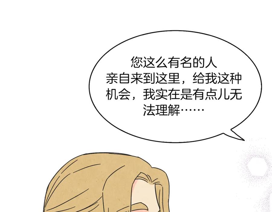《扑通扑通flower》第41话 只是对你有感觉 第68页