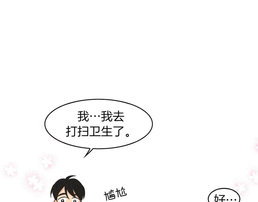 《扑通扑通flower》第41话 只是对你有感觉 第118页