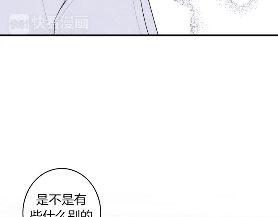 《扑通扑通flower》第41话 只是对你有感觉 第70页