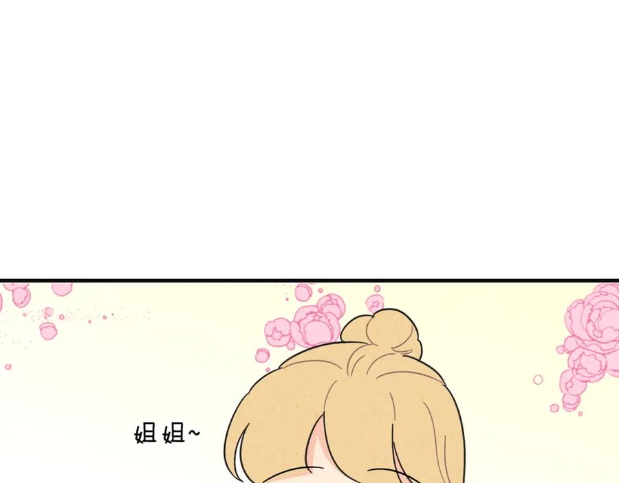 《扑通扑通flower》第41话 只是对你有感觉 第7页