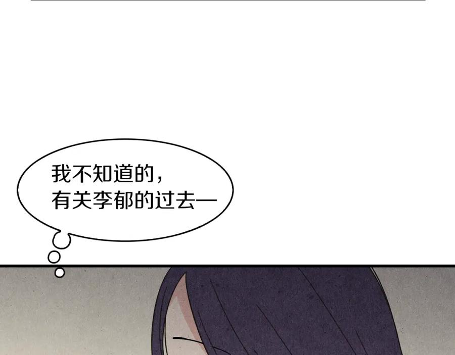 《扑通扑通flower》第41话 只是对你有感觉 第22页
