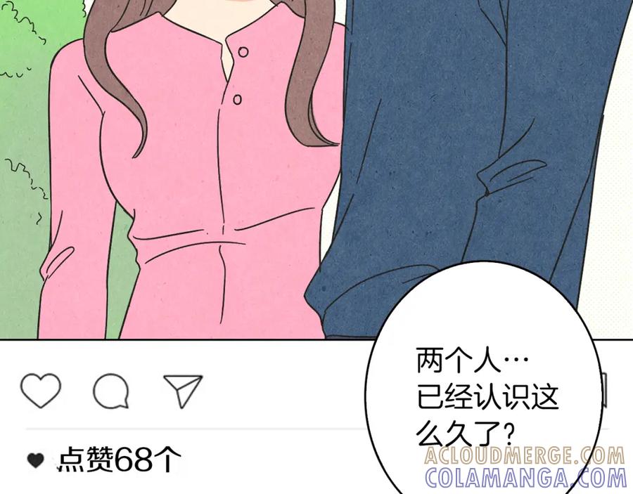 《扑通扑通flower》第41话 只是对你有感觉 第37页