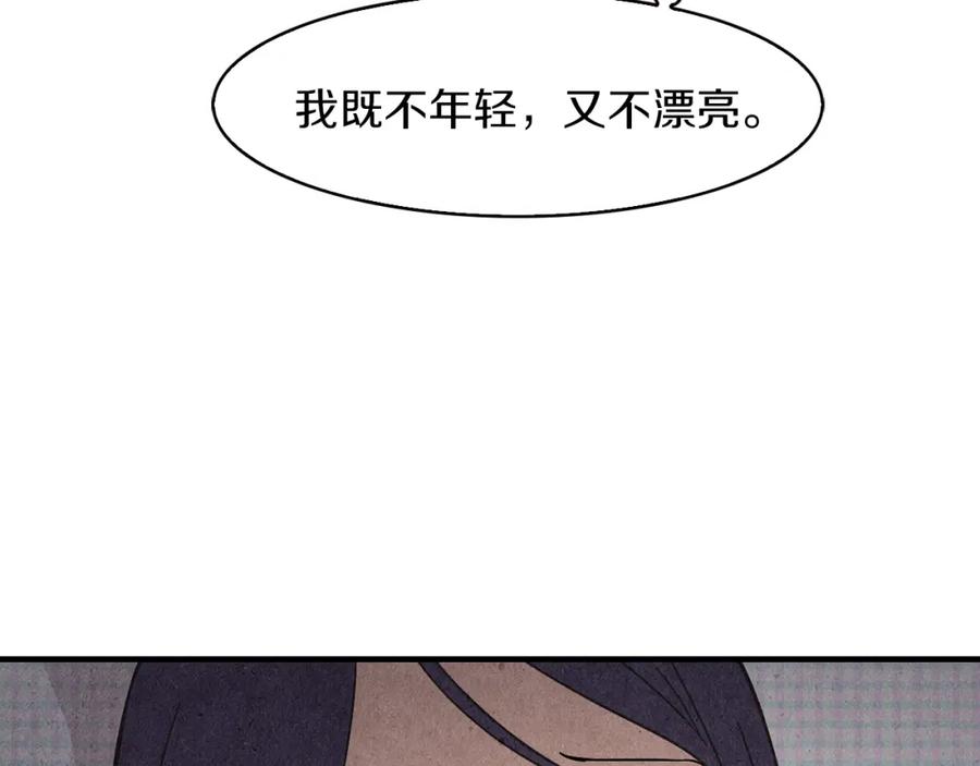 《扑通扑通flower》第41话 只是对你有感觉 第43页