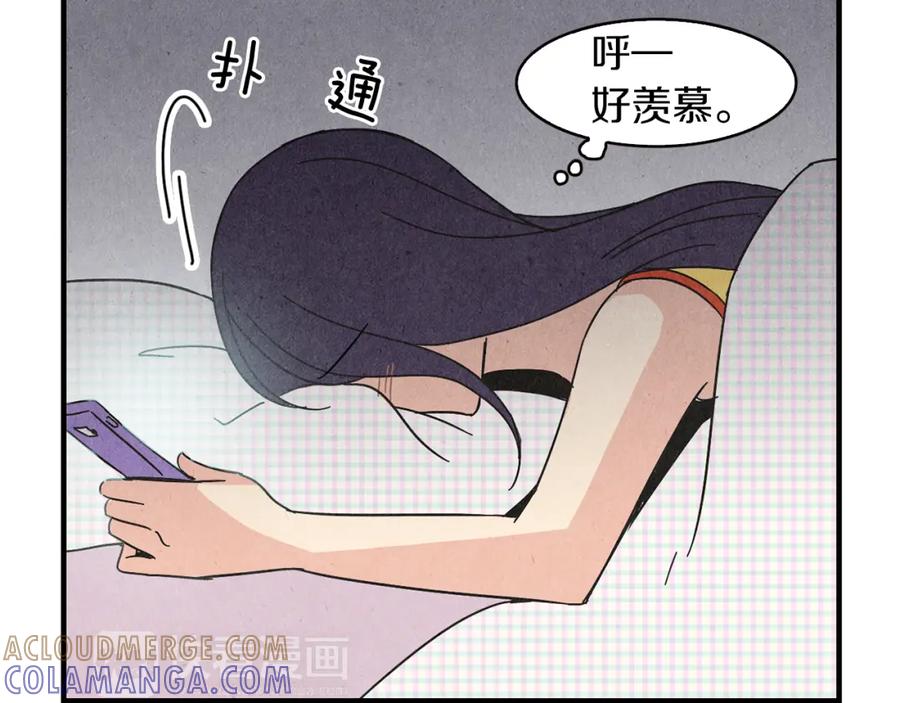 《扑通扑通flower》第41话 只是对你有感觉 第21页