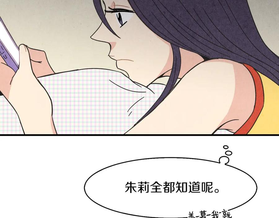 《扑通扑通flower》第41话 只是对你有感觉 第23页