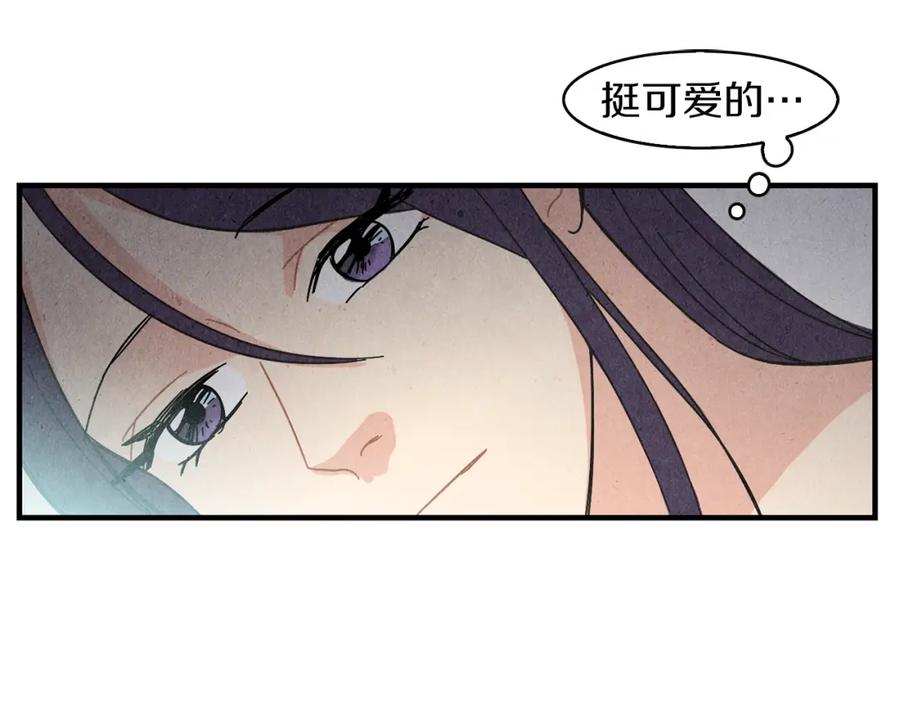 《扑通扑通flower》第41话 只是对你有感觉 第16页