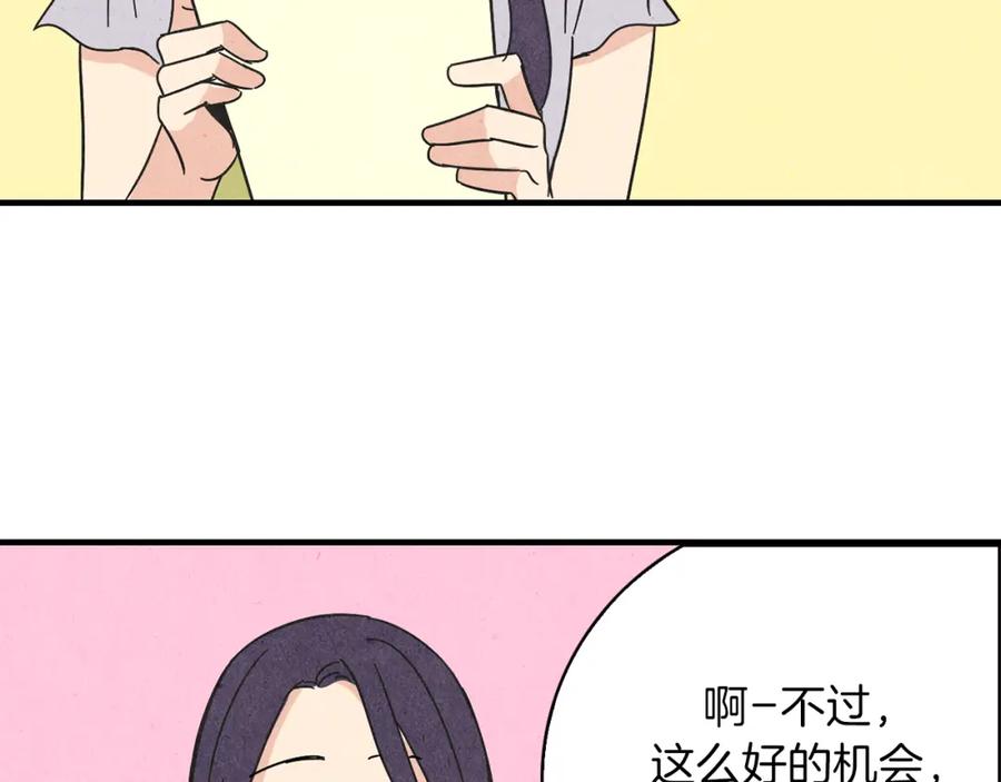 《扑通扑通flower》第41话 只是对你有感觉 第62页