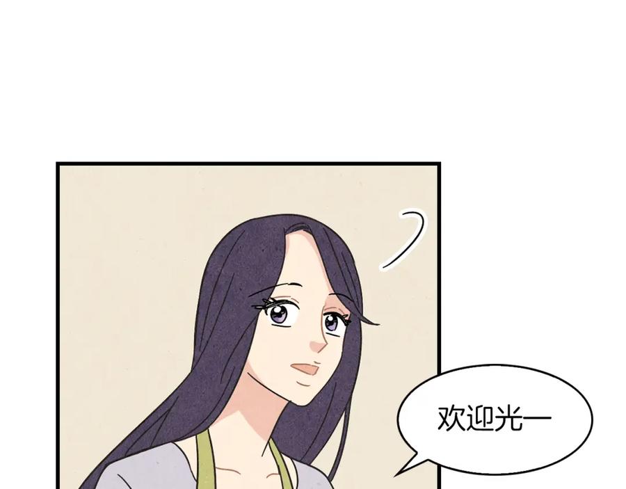《扑通扑通flower》第41话 只是对你有感觉 第51页