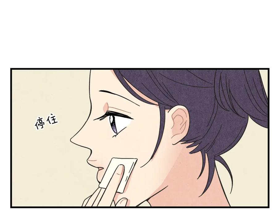 《扑通扑通flower》第41话 只是对你有感觉 第6页