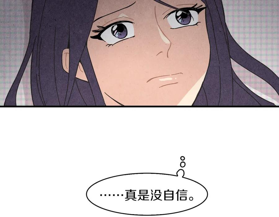 《扑通扑通flower》第41话 只是对你有感觉 第44页