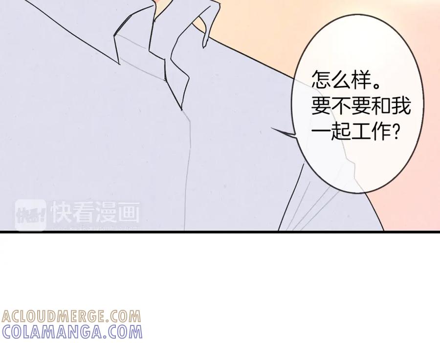 《扑通扑通flower》第41话 只是对你有感觉 第93页