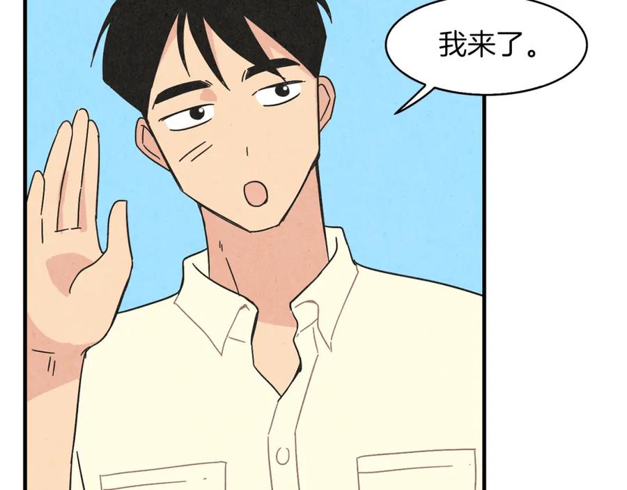 《扑通扑通flower》第41话 只是对你有感觉 第115页