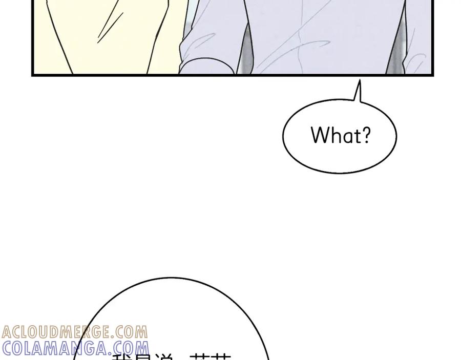 《扑通扑通flower》第41话 只是对你有感觉 第65页