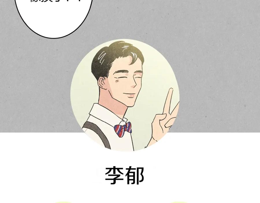 《扑通扑通flower》第41话 只是对你有感觉 第106页