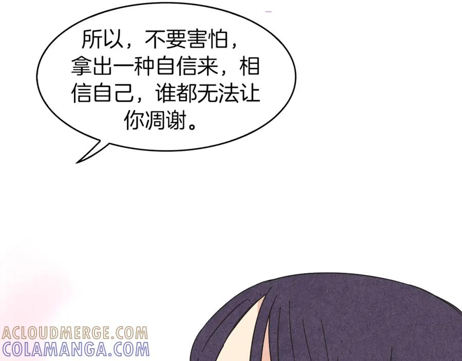 《扑通扑通flower》第41话 只是对你有感觉 第89页