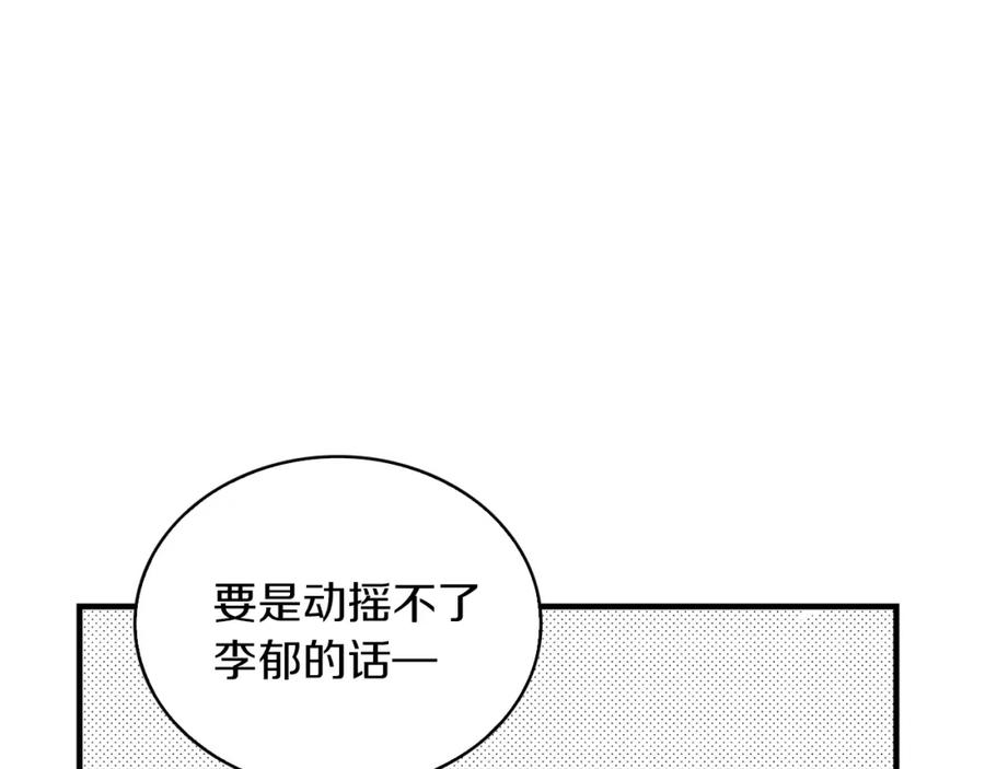 《扑通扑通flower》第41话 只是对你有感觉 第131页