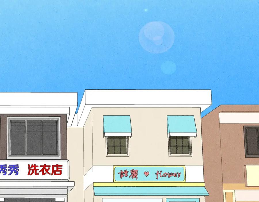 《扑通扑通flower》第41话 只是对你有感觉 第48页