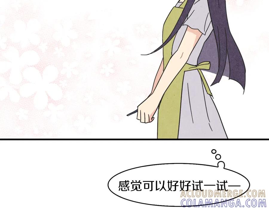 《扑通扑通flower》第41话 只是对你有感觉 第101页