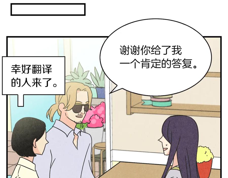 《扑通扑通flower》第41话 只是对你有感觉 第59页