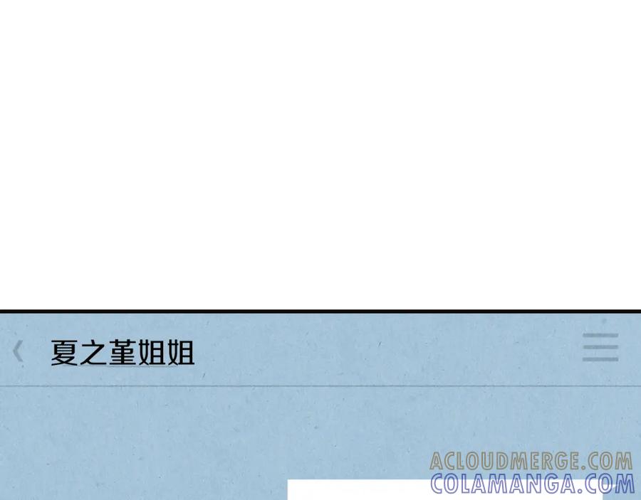 《扑通扑通flower》第41话 只是对你有感觉 第137页